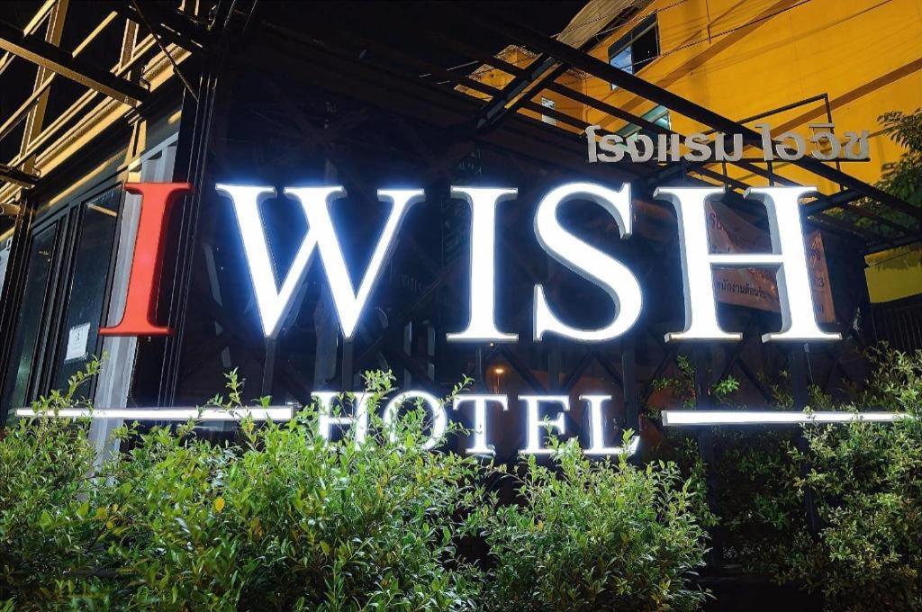 Hotel Iwish Bangkok